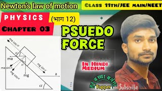 psuedoforce l chapter 3 part 12 l class 11thJEE mainNEET l by Anuj verma [upl. by Tedman]