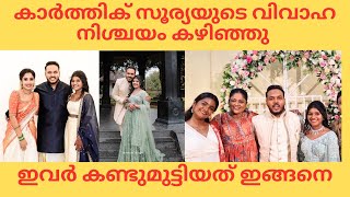 കാർത്തിക് സൂര്യ engagement Karthik Surya engagement vlog  Karthik Surya  Glamy Ganga  Manju [upl. by Roche]