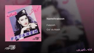 Fataneh Namehraboon فتانه ـ نامهٔربون [upl. by Dupaix86]