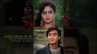 Tumse milne ko dil karta hai ♥️💎❤️ 90evergreenlovebestofalkayagnik bestofkumarsanushortsviral [upl. by Leval]