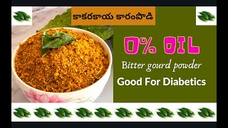 kakarakaya karam podi  kakarakaya podi in telugu  కాకరకాయ కారం పొడి  spicy bitter gourd powder [upl. by Alikam]