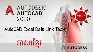 15 AutoCAD Excel Data Link Table [upl. by Eniac33]