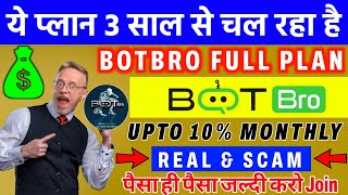 BotBro Plan Review 2024 🚨  TLC Coin का काला सच  BotBro Real or Fake BotbroYorkerfx tlccoin [upl. by Shelman217]