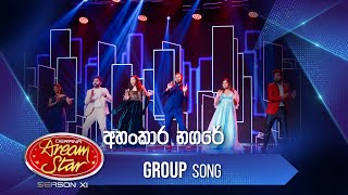 Ahankara Nagare අහංකාර නගරේ  Group Song  Dream Star Season 11  TV Derana [upl. by Aibonez]