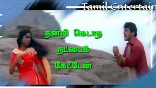 Satham Illatha Thanimai Lyrics  video in தமிழ் [upl. by Robaina]