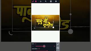 3D Naam editing song ytshorts youtubeshorts [upl. by Llerehs]