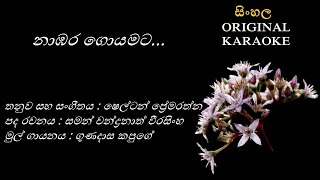 Nambara Goyamata  නාඹර ගොයමට  KARAOKE  Gunadasa Kapuge  Saman Chandranath W  Shelton Premaratna [upl. by Darrin]