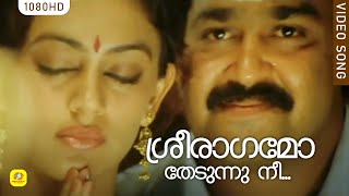 ശ്രീരാഗമോ തേടുന്നു നീ HD  Sreeraagamo Thedunnu  Pavithram  Mohanlal  Shobana  Sreevidhya [upl. by Schuyler]