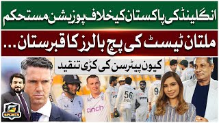 PAK vs ENG  England Position Strong Over Pakistan  Kevin Pietersen Bashes Multan Pitch  G Sports [upl. by Einnaej]