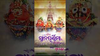 debasnana purnima statusjai jagannath 🙏🙏 odia bhajana music newsong song jaijagannath [upl. by Adli]