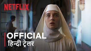 Sister Death  Official Hindi Trailer  हिन्दी ट्रेलर [upl. by Savior39]