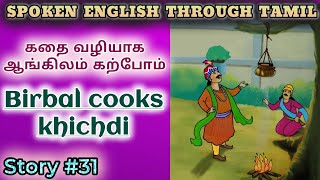 Spoken English through Tamil Story 31 Birbal cooks khichdi [upl. by Faulkner156]