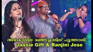 Thoovella thuvunnushassil amp Azhakalila manja charadile poothali Jassie Gift [upl. by Neruat]