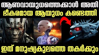 മനുഷ്യ കുലത്തെ തകര്‍ക്കാന്‍ അവന്‍ എത്തിThe future of humanArtificial intelligence in daily life [upl. by Assiram987]