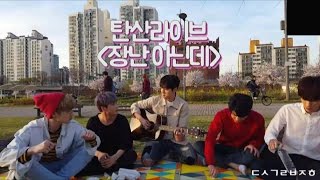 DAY6 데이식스 탄산라이브  장난 아닌데 노래방 자막 Ver [upl. by Aynosal509]