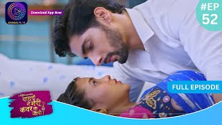 Har Bahu Ki Yahi Kahani Sasumaa Ne Meri Kadar Na Jaani  21 December 2023 Full Episode 52 Dangal TV [upl. by Airuam]