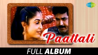 Paattali  Full Album  பாட்டாளி  Sarathkumar Ramyakrishnan Devayani  SA Rajkumar [upl. by Airam]