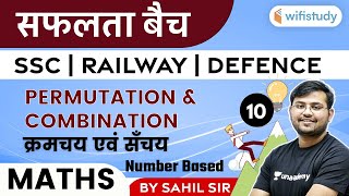 1100 AM SSCRailwayDefence Exams  Maths by Sahil Khandelwal  Permutation amp Combination [upl. by Hermon]