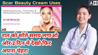 गोरा बना देगी ये क्रीम। Scar Beauty Cream के फायदे।चेहरे के निशान खत्म करने वाला क्रीम।Archit Health [upl. by Tevis]