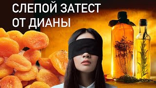 МАЙСКИЙ ПРИЗРАК РОЖДЕСТВА ПЬЯНЫЕ ФРУКТЫ И МОЖЖЕВЕЛЬНИКИ Слепой затест от Дианы Хочу два флакона [upl. by Fleisig22]