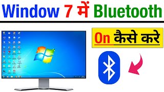 Windows 7 Me Bluetooth On Kaise Kare  How To Turn On Bluetooth on Windows 7 [upl. by Aneehsirk]