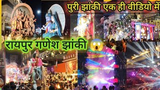 Raipur Ganesh jhanki 2024 💥 Raipur ganesh visarjan jhanki 2024 🙏🎵 [upl. by Relluf]