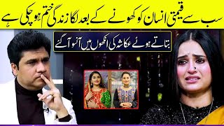 Ukasha Gul Got Emotional Talking About her Personal Life  Zabardast with Wasi Shah [upl. by Adihahs]