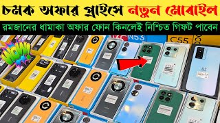 Mobile Phone Price In Bangladesh 🔥 New Mobile Phone Price In BD 2024 🔥 Unofficial Phone Price In BD [upl. by Anehs]