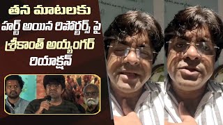 Actor Srikanth Iyengar Reacts on His Comments About Reviewers  Manastars [upl. by Shandy]