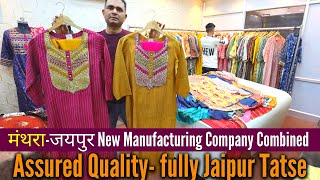 Jaipur New ManufacturerManthara Assure Quality From Rs200 Direct Manufacturer [upl. by Gorlicki288]