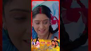 Official Trailer  Saas Vs Bahu  Shubhi Sharma Richa Dixit  Shorts [upl. by Edme63]