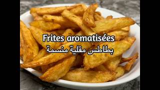 Frites aromatisées بطاطس منسمة [upl. by Verna]