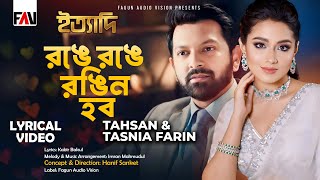 Ronge Ronge Rongin Hobo  Tahsan  Tasnia Farin  Imran  Lyrical Video  Eid ityadi 2024 Episode [upl. by Hynda]