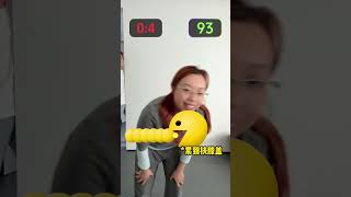 和老婆比赛赢啦，会得到什么奖励呐？ 文浩太难了 吃豆人游戏也太减肥了 家庭搞笑 [upl. by Anaer414]