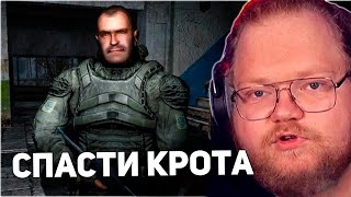 СЕКРЕТНЫЙ НОЧНОЙ СТАЛКЕР  T2x2 ИГРАЕТ В STALKER Тень Чернобыля 2 [upl. by Ennirok753]