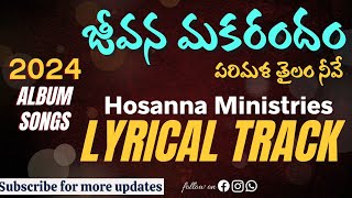 జీవన మకరందం  LYRICAL MUSIC TRACK  Hosanna Ministries 2024 Album Songs  Jeevana Makarandam [upl. by Ardnwahsal]