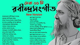 Top 30 Best Rabindra Sangeet Collection সেরা ৩০ টি রবীন্দ্রসংগীত  Rabindra Sangeet 2021  Chaitali [upl. by Munro790]