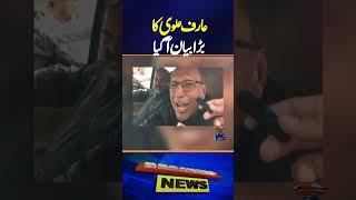 Arif Alvi big statement  Imran Khan Final Call  PTI Protest in Islamabad  Breaking News [upl. by Ahsinotna]