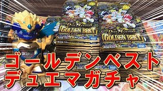 【デュエルマスターズ】＜デュエマ＞「伝説のドギラゴンガチャで出た目の数ゴールデンベストをBOX開封で来たれモルトネクスト‼」 [upl. by Eniale]