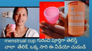 🤗menstrual cuppad free periodssirona తెలుగు లో 👍👌 [upl. by Olsson]