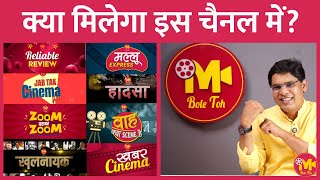 M bole Toh Channel में कौनकौन से शोज़ होंगे एक ही बार में जान लीजिए  Jab Tak Cinema Hai  Haadsa [upl. by Earvin]