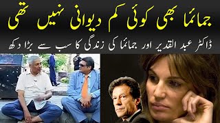 Emotional Story of Jemima Khan Goldsmith and Imran Khan  Reason of Divorce [upl. by Anirat389]