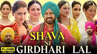 Shava Ni Girdhari Lal Full Punjabi Movie Gippy Grewal  Neeru BajwaHimanshi  Full Movie HD Review [upl. by Enneira]