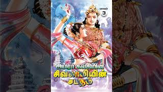 Sivagamiyin Sabatham part 3 chapter 27 tamilstory239 [upl. by Garvy]