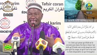 22 Imam Abdoulaye Koïta Tafsir de la sourate Al Hajj le pèlerinage v15 à 22 le 30 novembre 2023 [upl. by Ahsimrac]