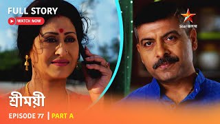 শ্রীময়ী  Episode 77  Part A [upl. by Eislek891]