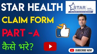 Star Health Reimbursement Form  A Kaise Bhare I How to Fill Star Health Reimbursement Form Part  A [upl. by Carlina]