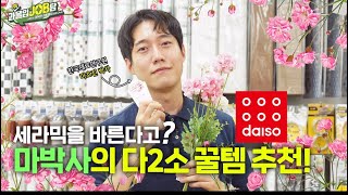 과몰입잡담 EP6 연구원 브이로그  한국재료연구원에 아이돌이 떴다  소재연구  세라믹  마호진 박사가 알려주는 우리 일상 속 세라믹에 대한 모든 것 [upl. by Eerrahs31]