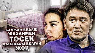 Балжан Бидаш Жахан Ажырасуын АШЫП айтты [upl. by Thibaud896]