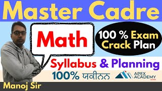 Master Cadre Maths Syllabus  Master Cadre Maths Preparation  Maths Master Cadre Syllabus 2022 [upl. by Nora606]